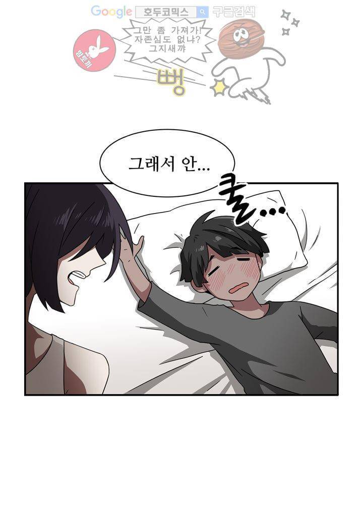 인 유어 드림 25화 10