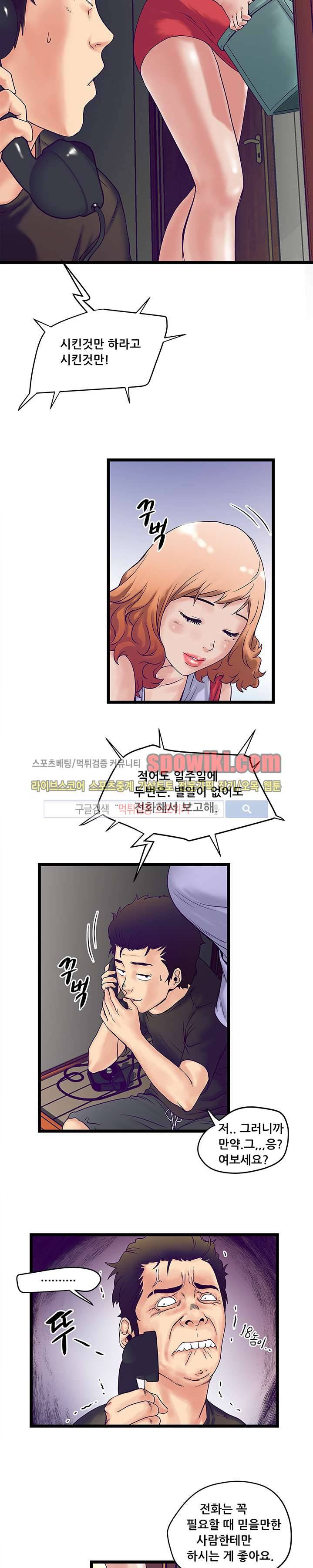 안전가옥:밝히는 그녀들 2화 4