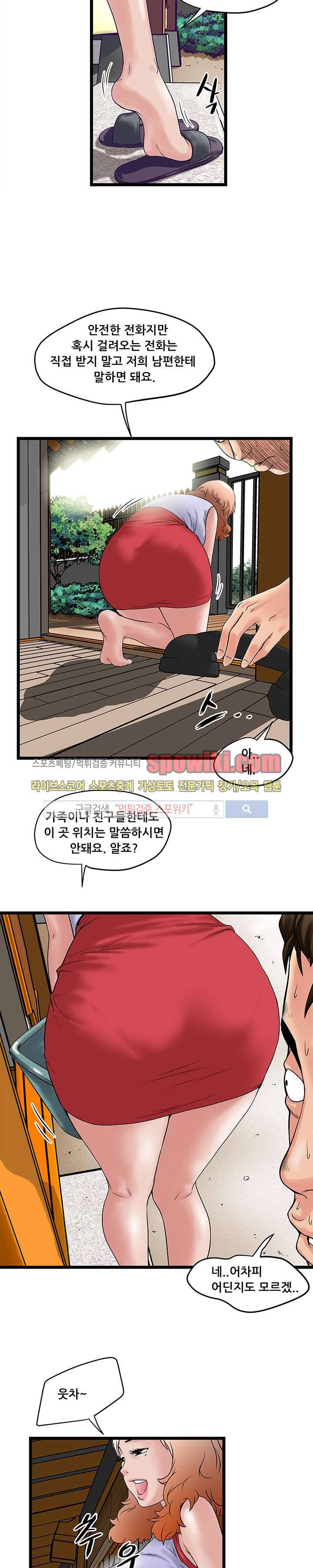 안전가옥:밝히는 그녀들 2화 5