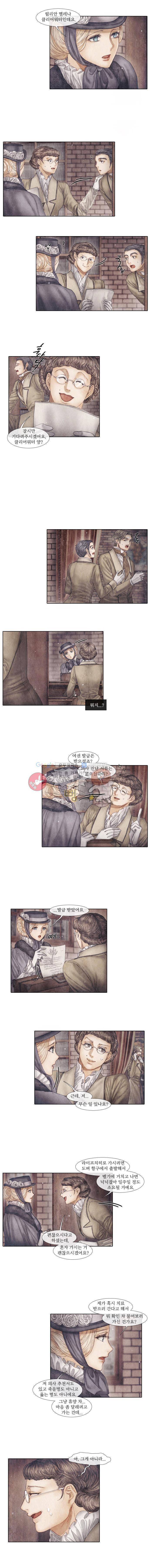 19세기말 비망록 73화 - 독립 (2) 6
