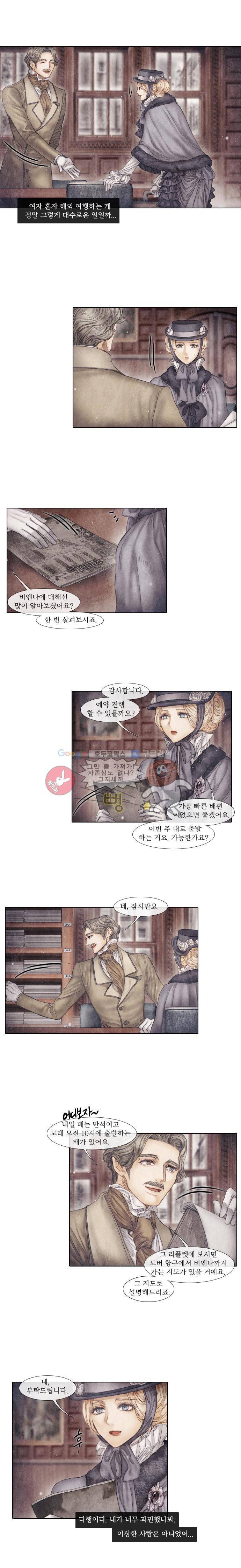 19세기말 비망록 73화 - 독립 (2) 8