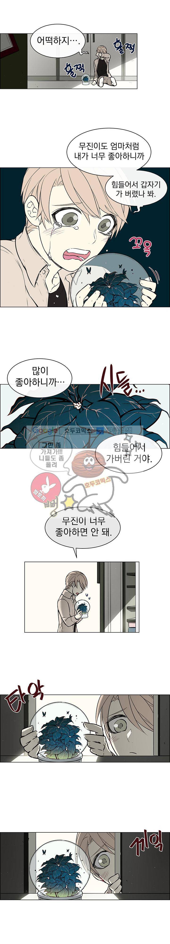 세티아 23화 2