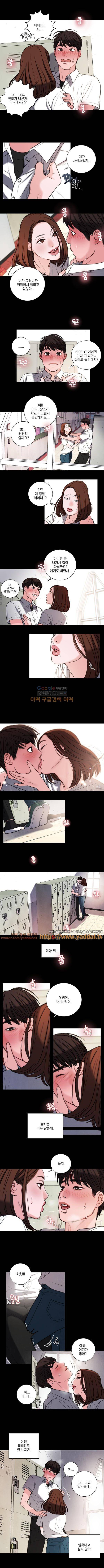 오후의 색몽 28화 3