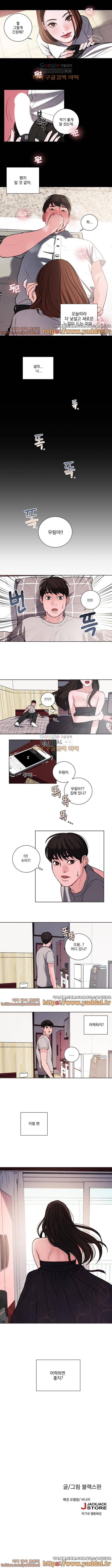 오후의 색몽 28화 4