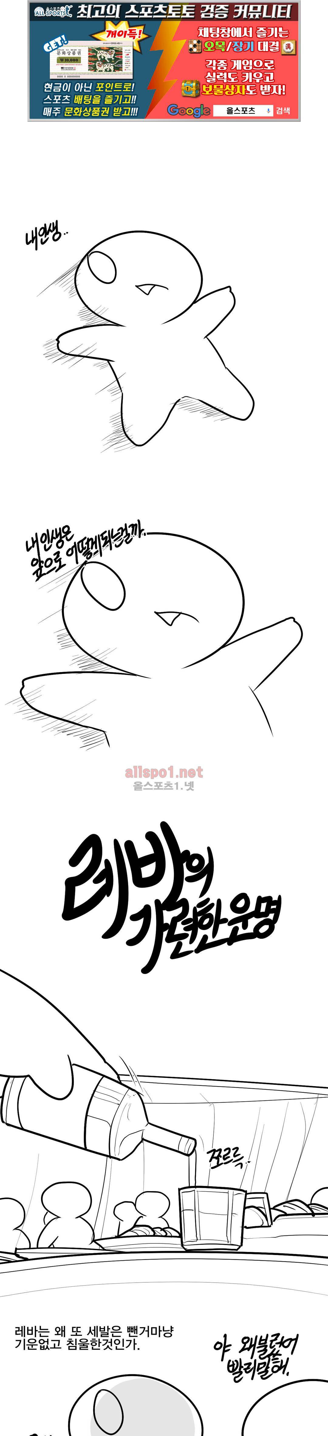 레바툰 138화 1