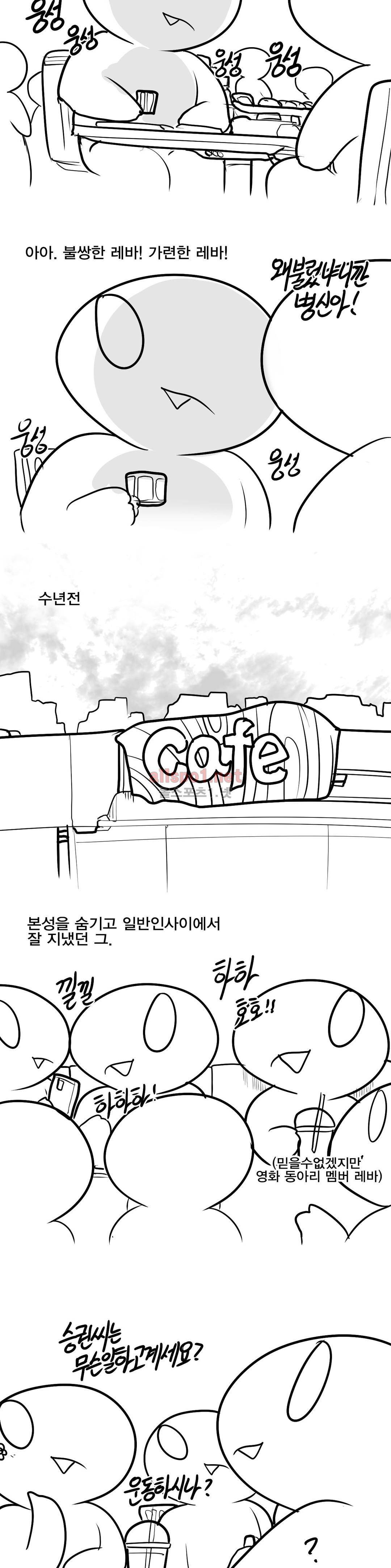 레바툰 138화 2