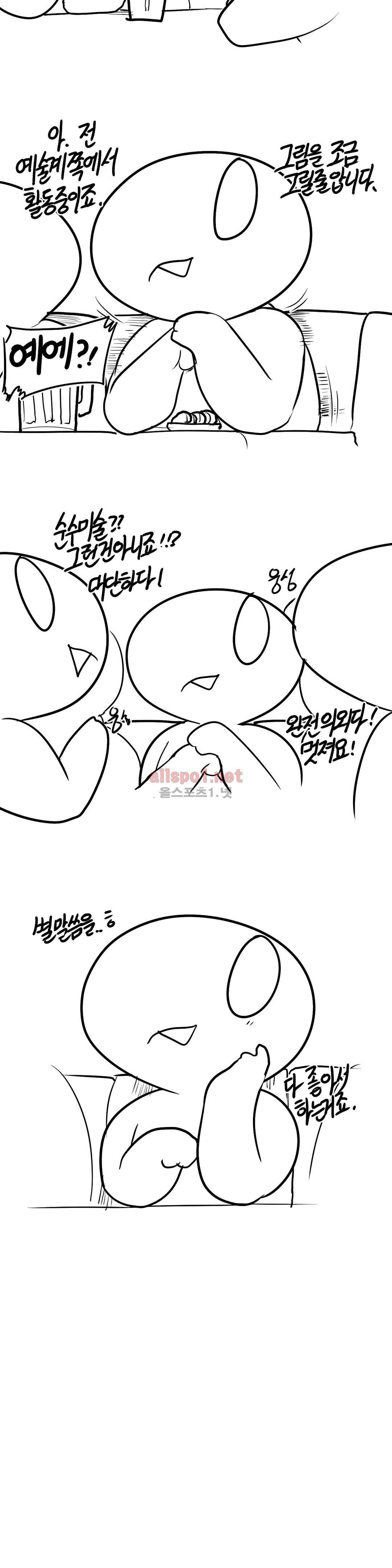 레바툰 138화 3