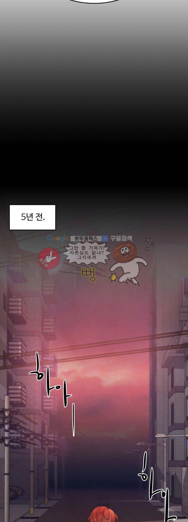 사랑과 우정 사이에서 7화 5