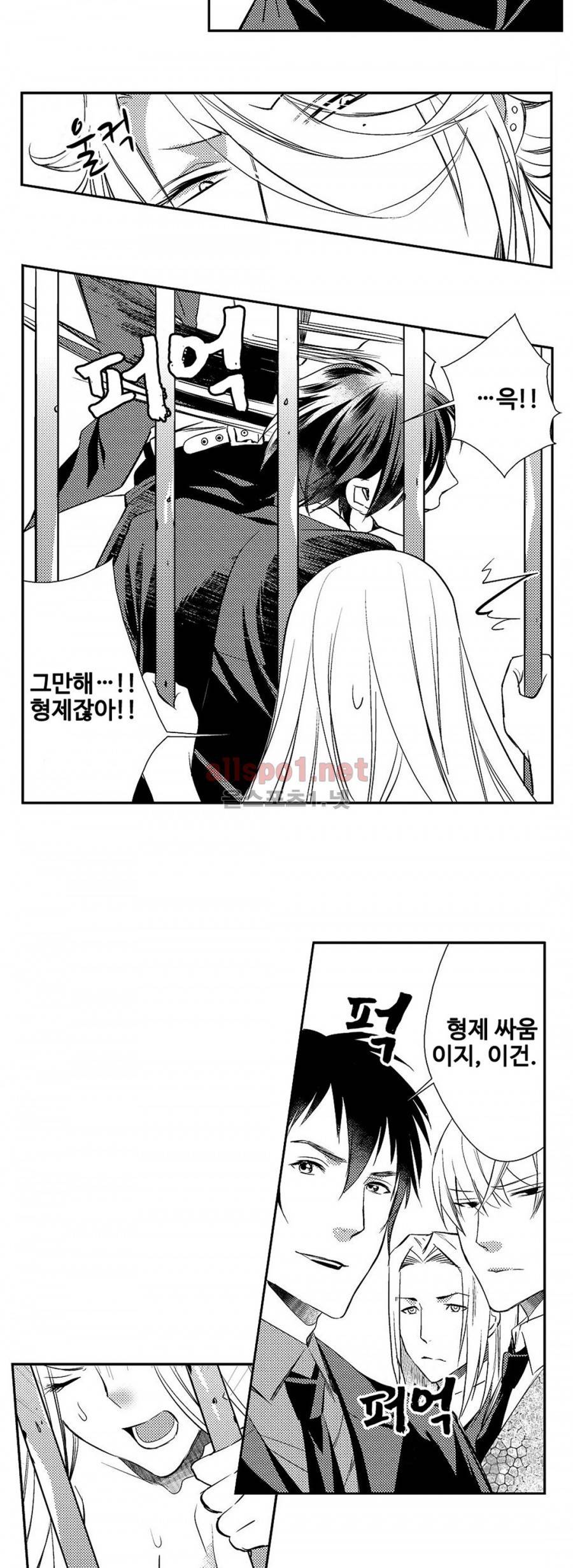 음옥 하렘 8화 2
