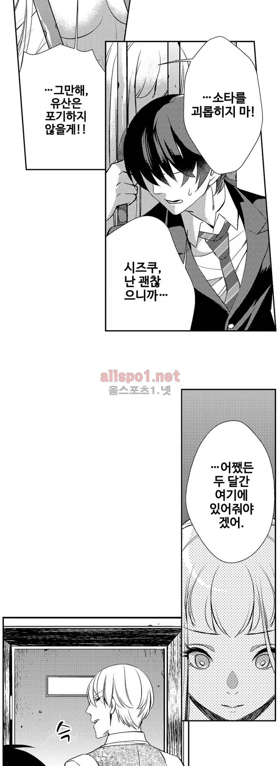 음옥 하렘 8화 3