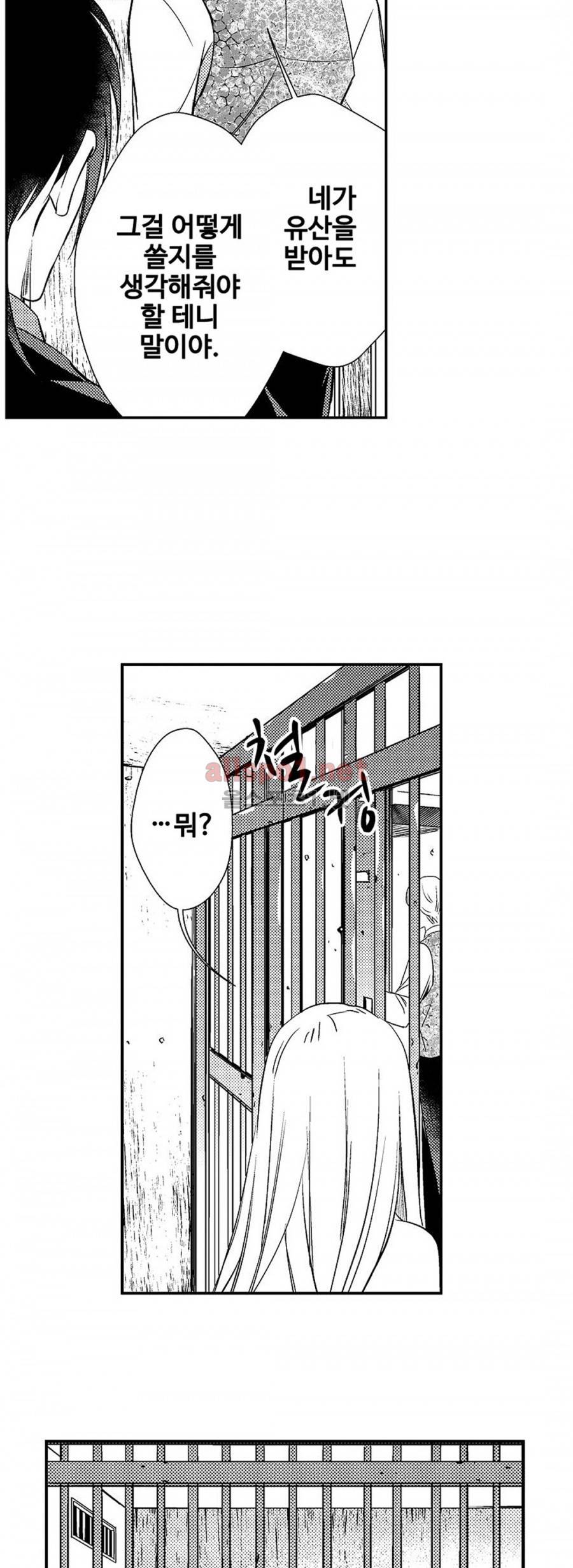 음옥 하렘 8화 4