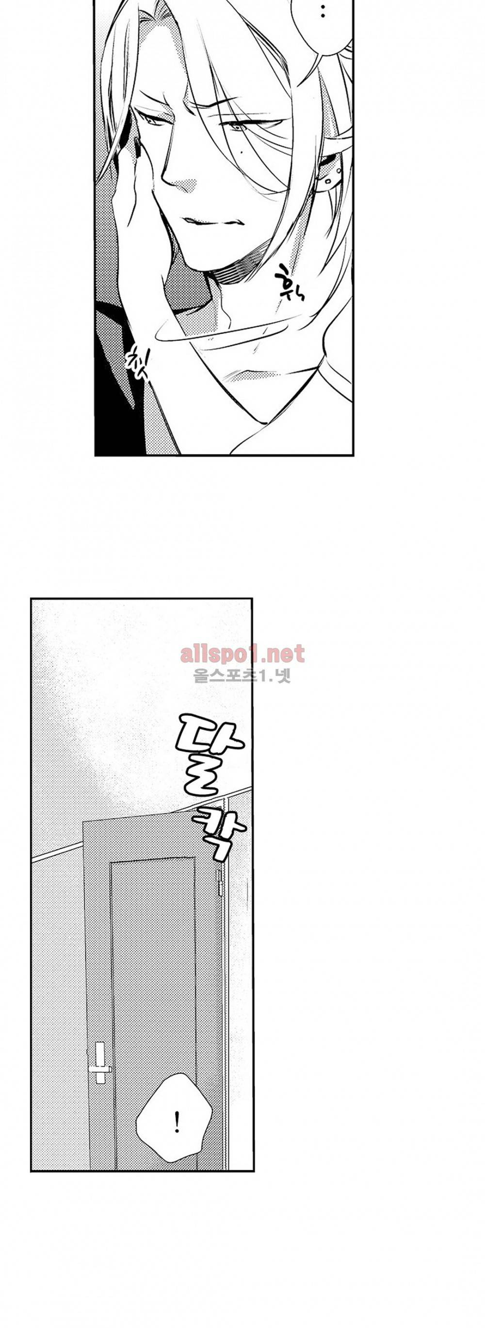 음옥 하렘 18화 3