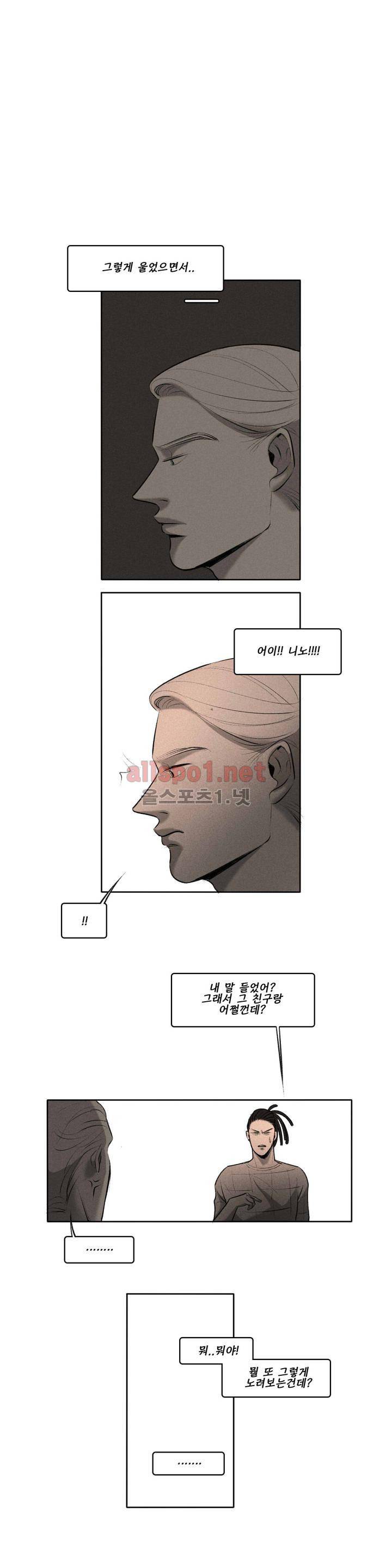 룩앳미 4화 3