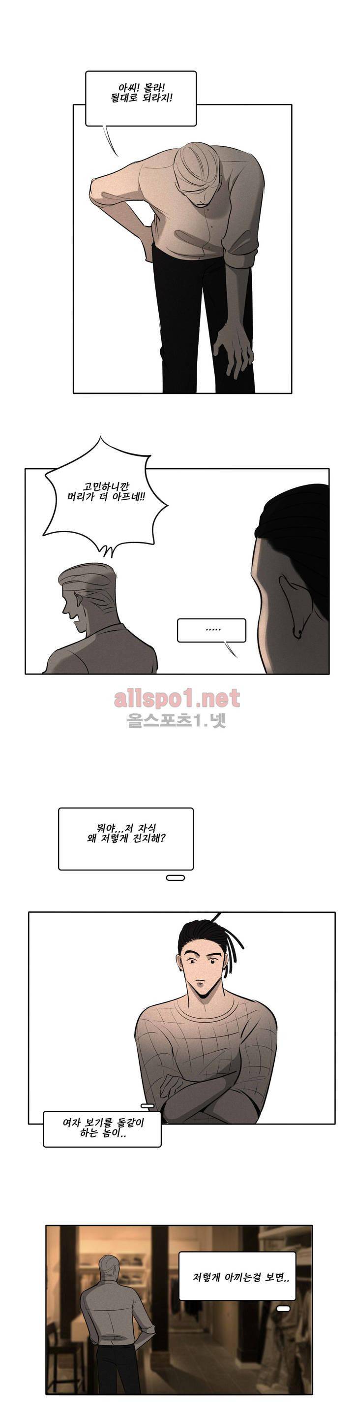 룩앳미 4화 4