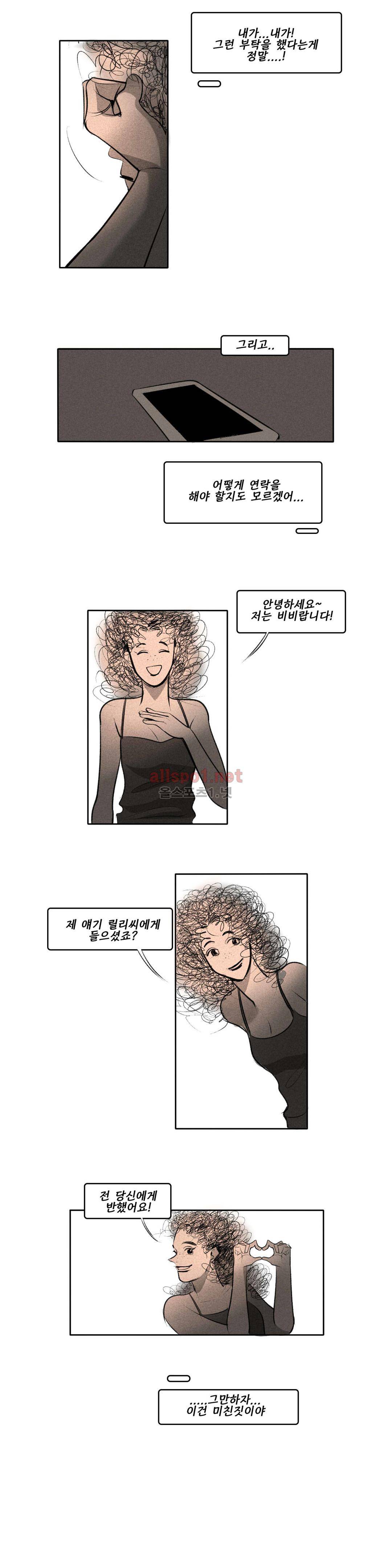 룩앳미 14화 4