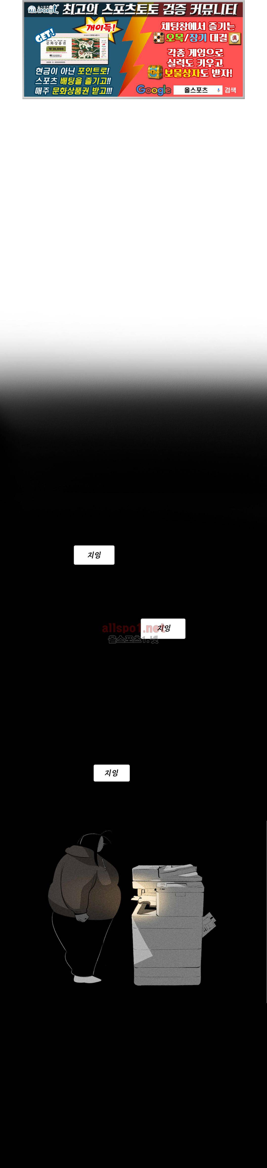 룩앳미 24화 1