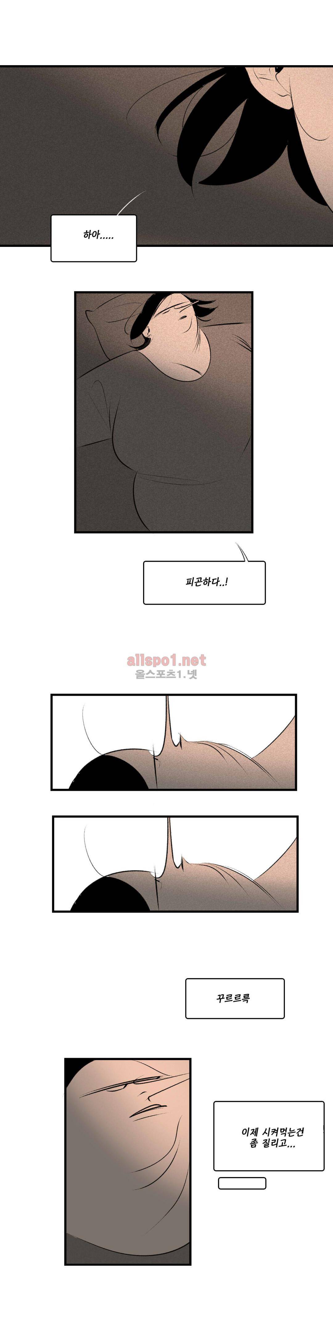 룩앳미 34화 2