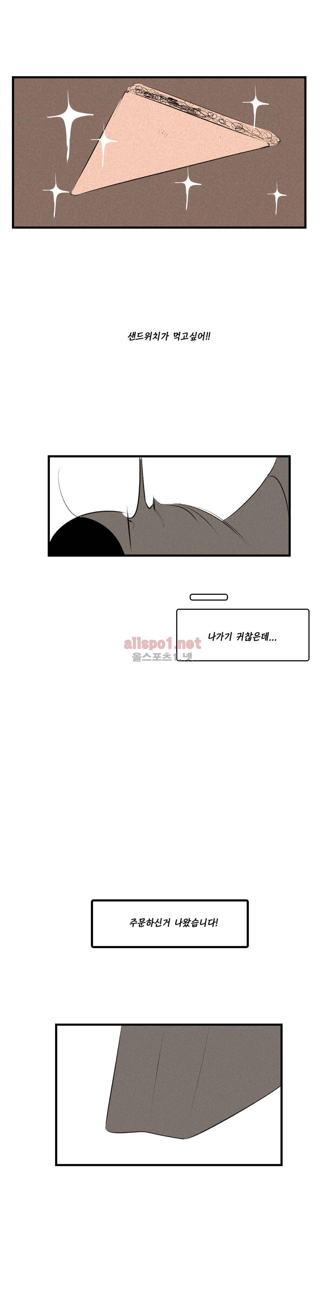룩앳미 34화 3