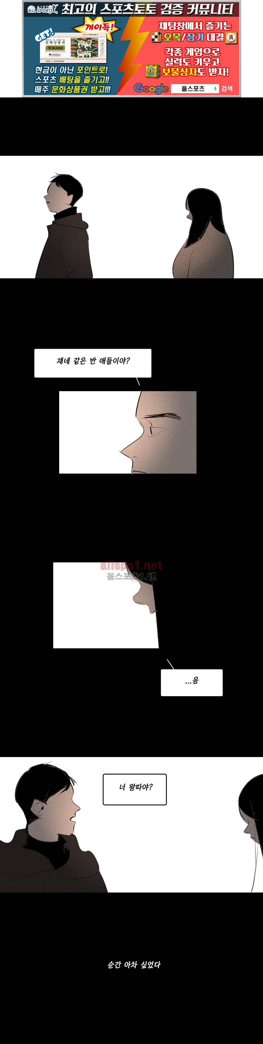 룩앳미 41화 1