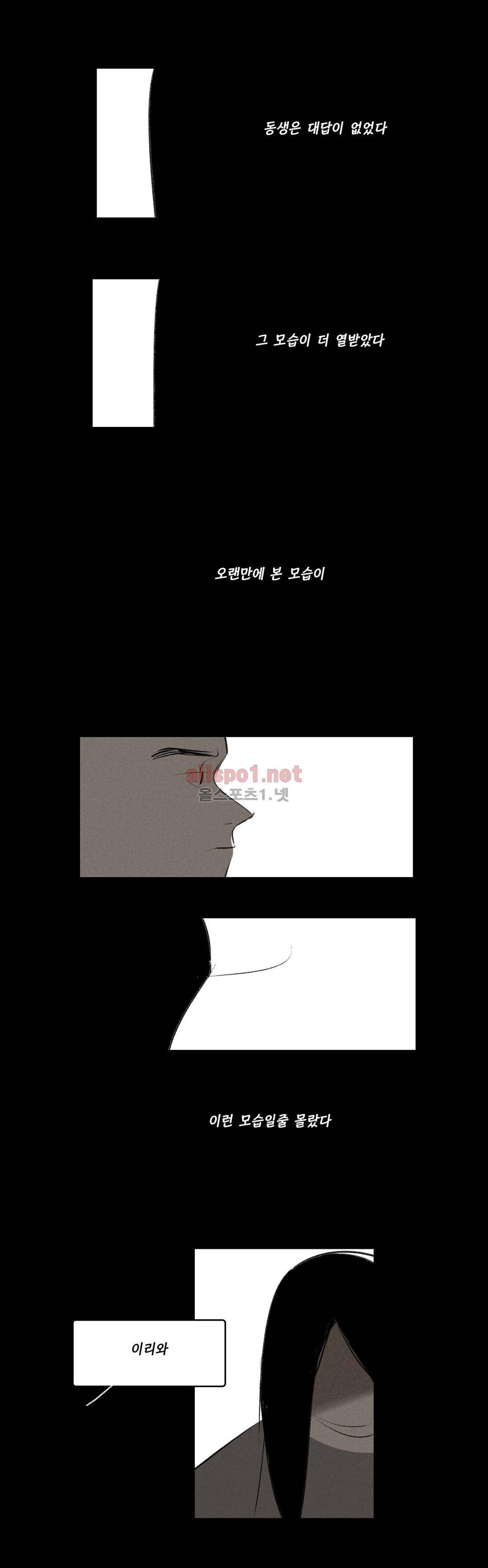 룩앳미 41화 2