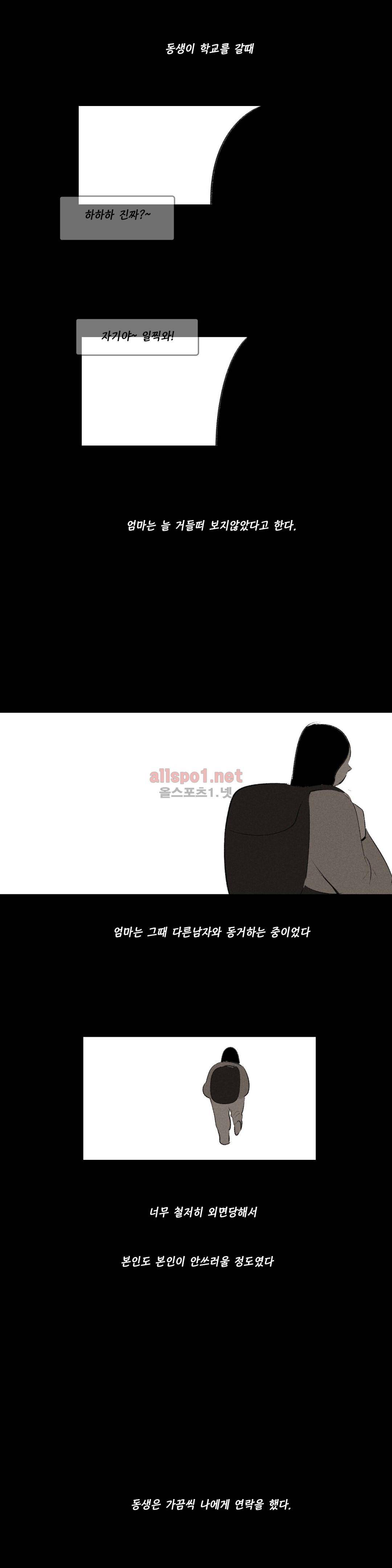 룩앳미 41화 4