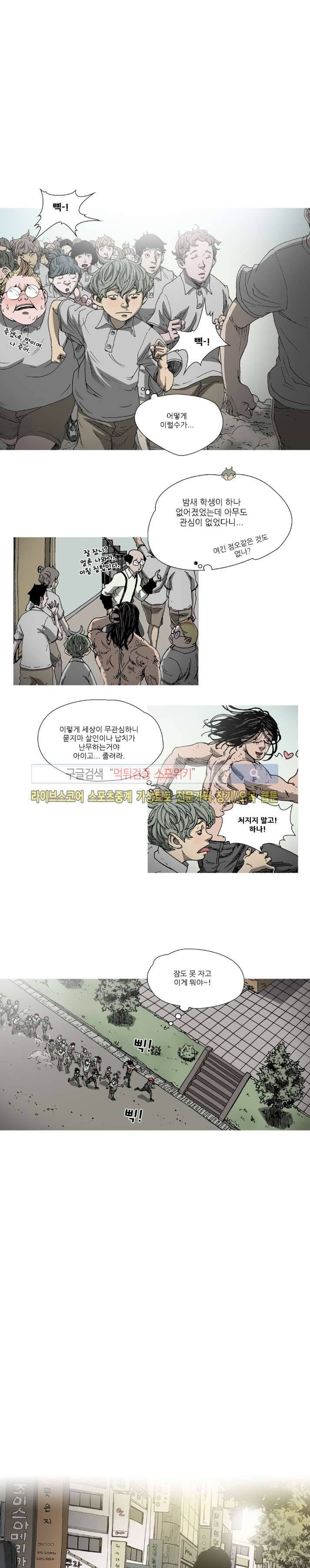 나에게 온 달 40화 1