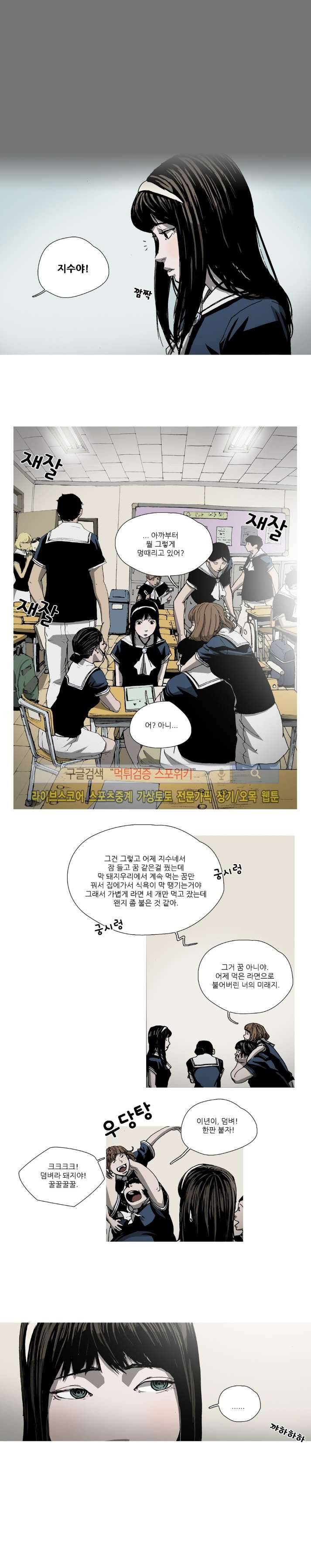 나에게 온 달 40화 4