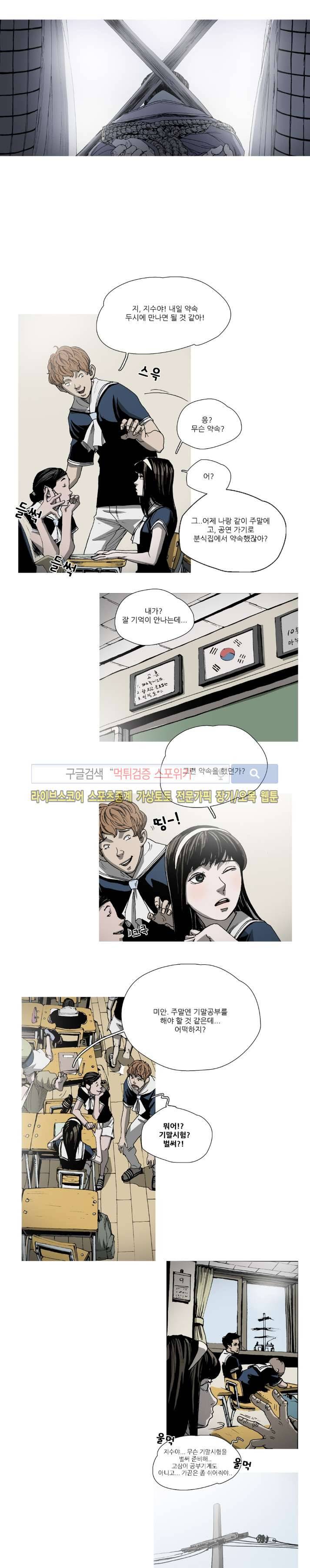 나에게 온 달 40화 5