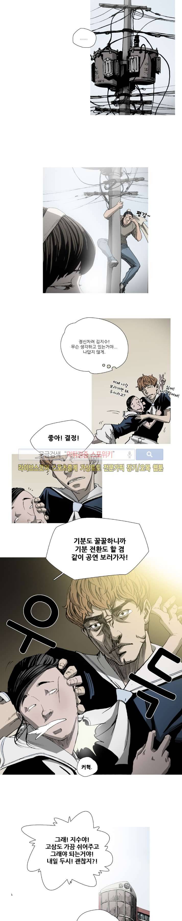 나에게 온 달 40화 6