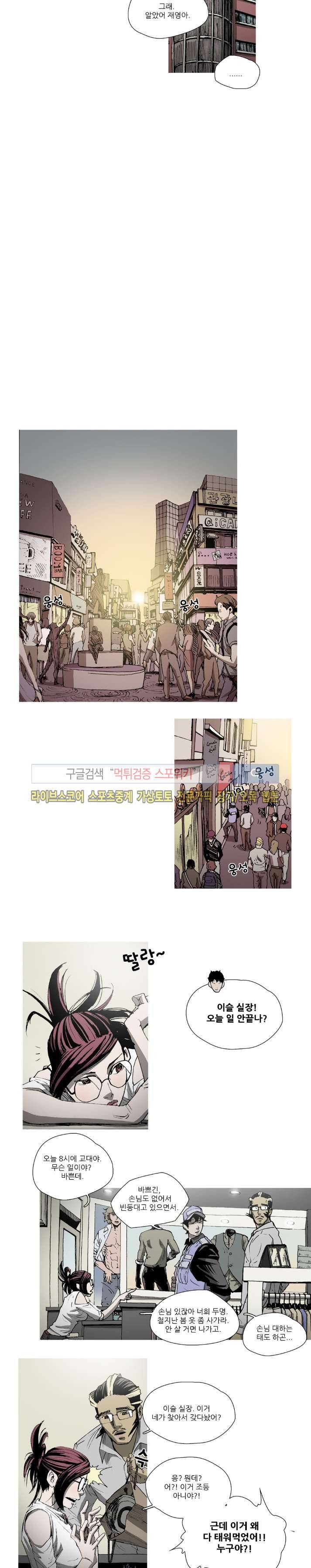 나에게 온 달 40화 7
