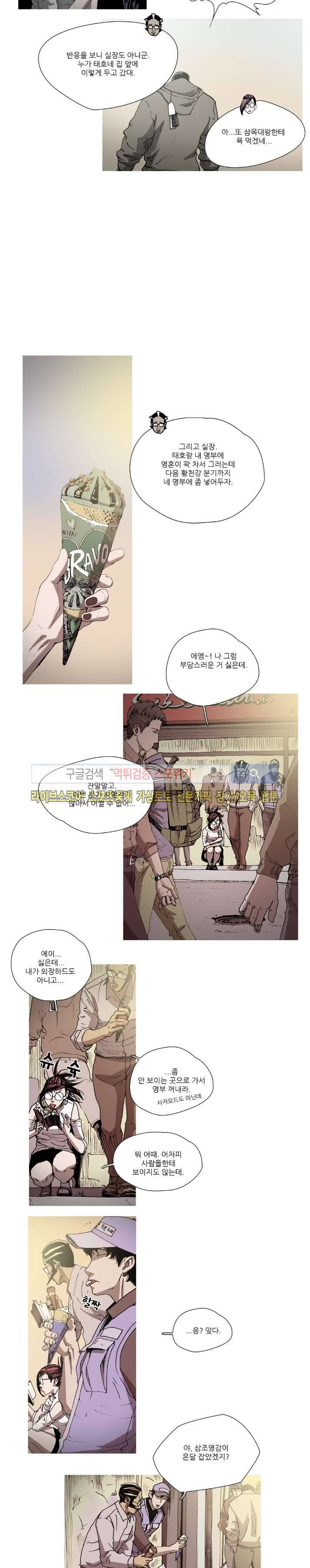 나에게 온 달 40화 8