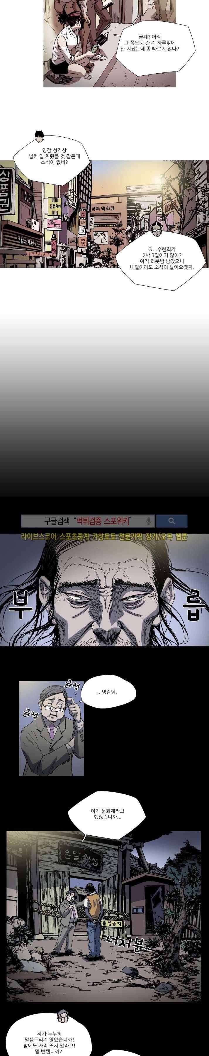 나에게 온 달 40화 9