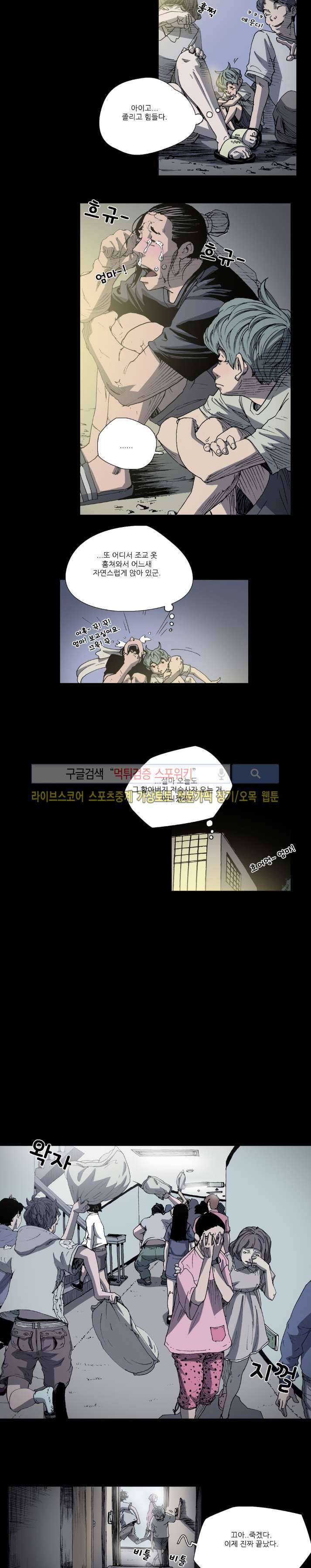 나에게 온 달 40화 11