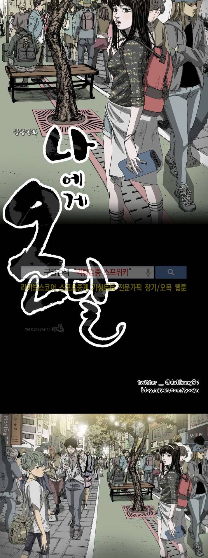 나에게 온 달 40화 14