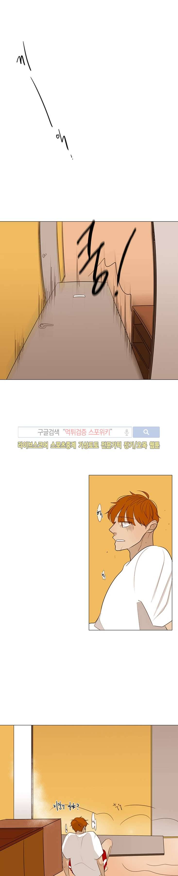 어리숙 20화 마지막화 1