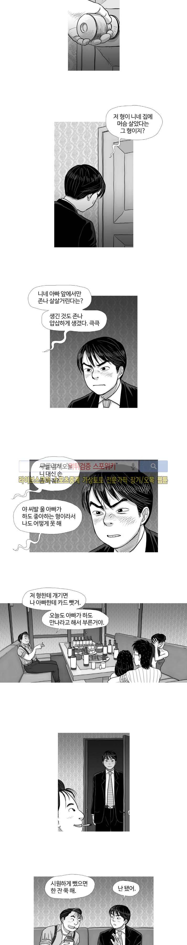 조국과 민족 7화 2