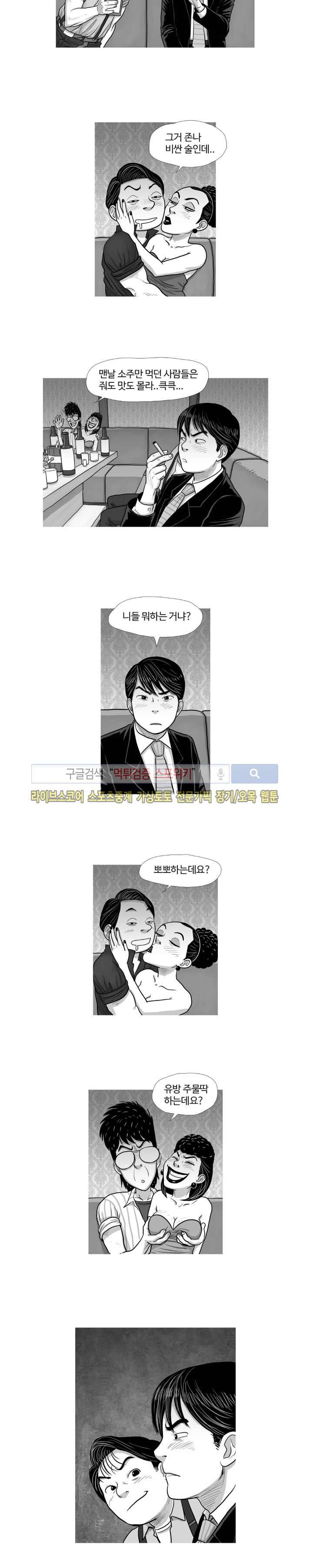 조국과 민족 7화 3