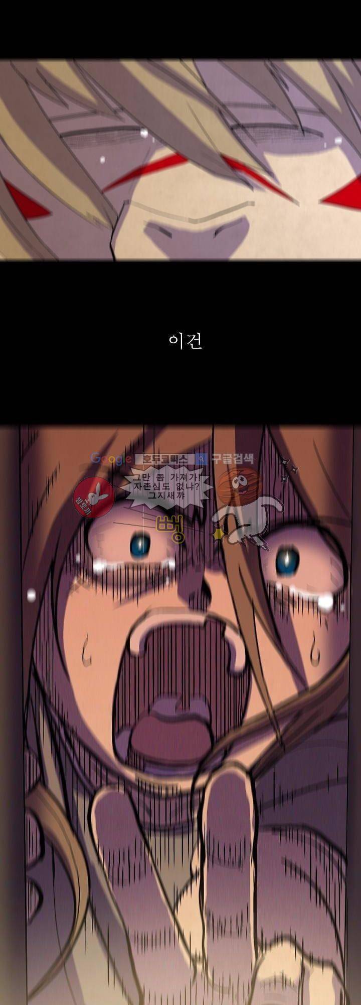 크림슨 크로스 - [Prologue] 2