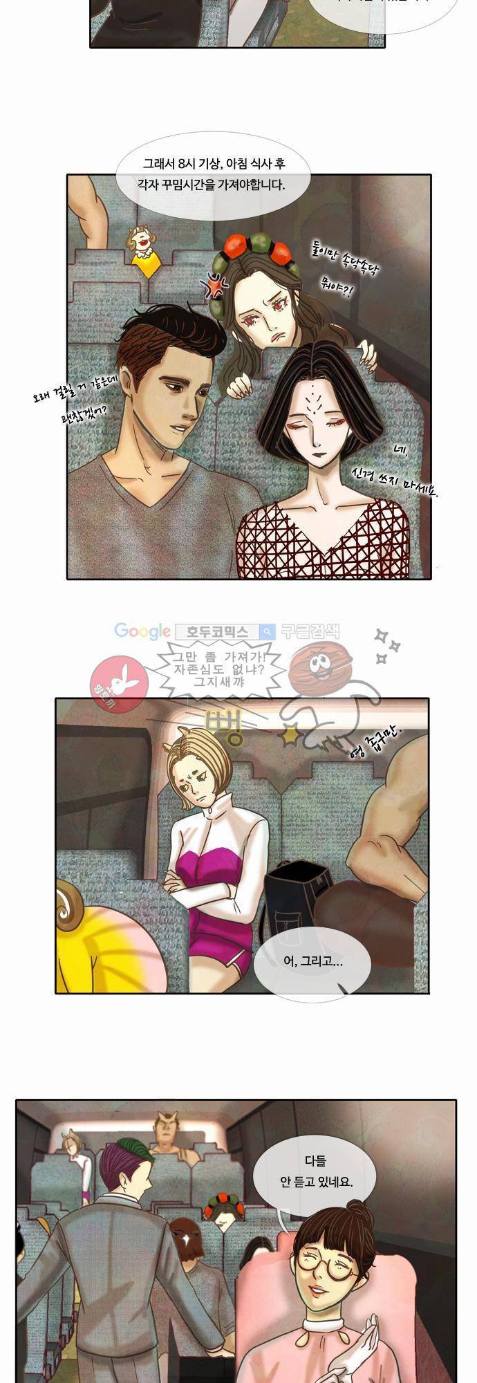 HU NIMAL(휴니멀) 33화 - 어서와 시청은 처음이지 3