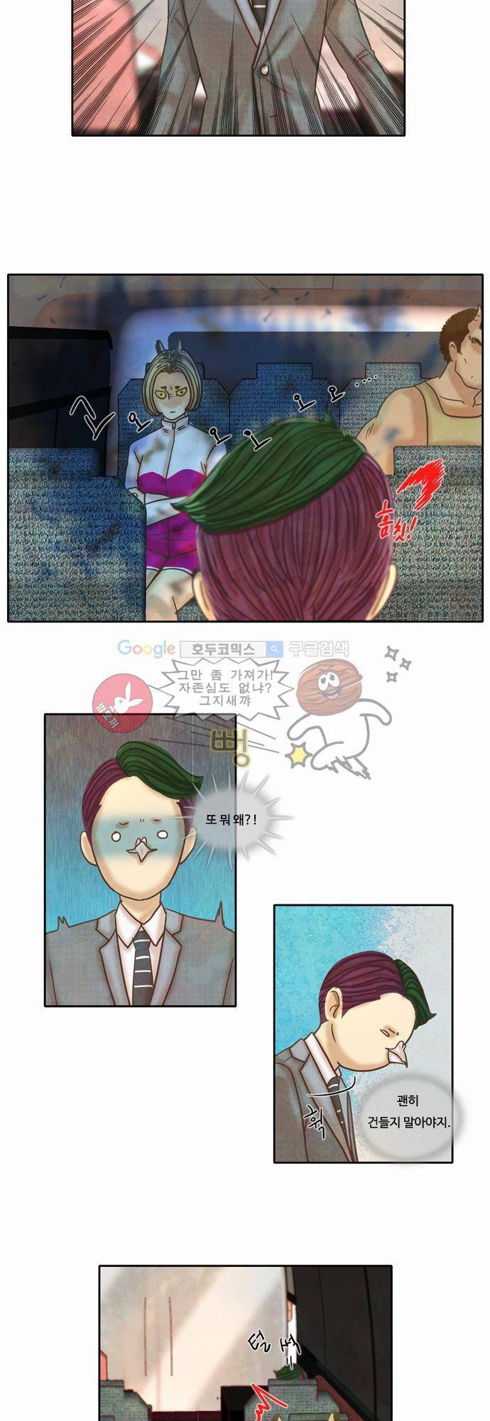 HU NIMAL(휴니멀) 33화 - 어서와 시청은 처음이지 5