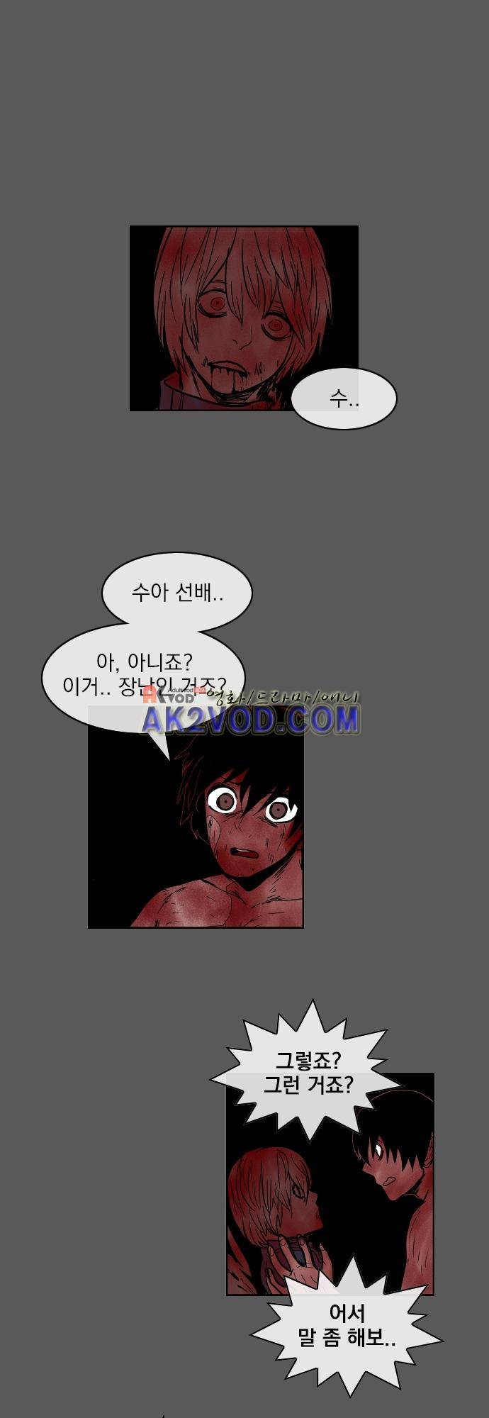 놈들의 세계 93화 1