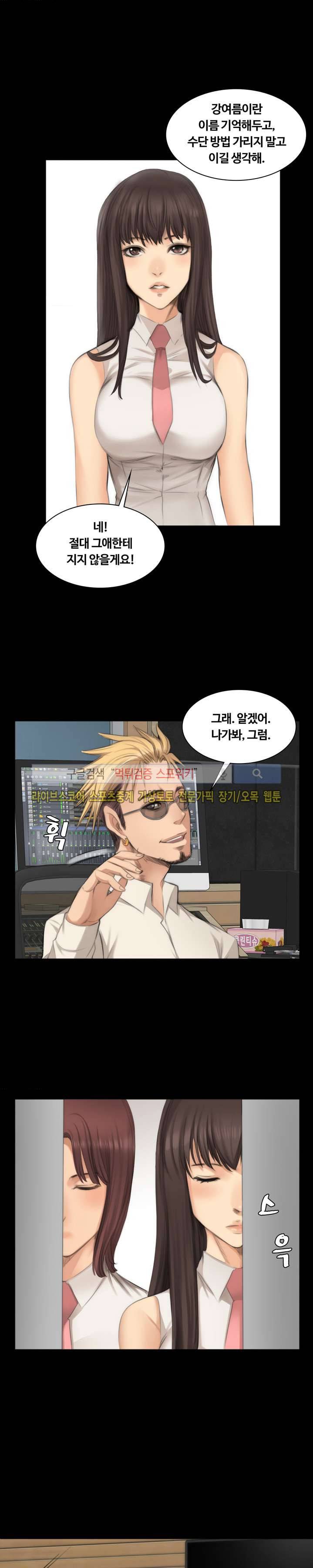 프로듀서 24화 1