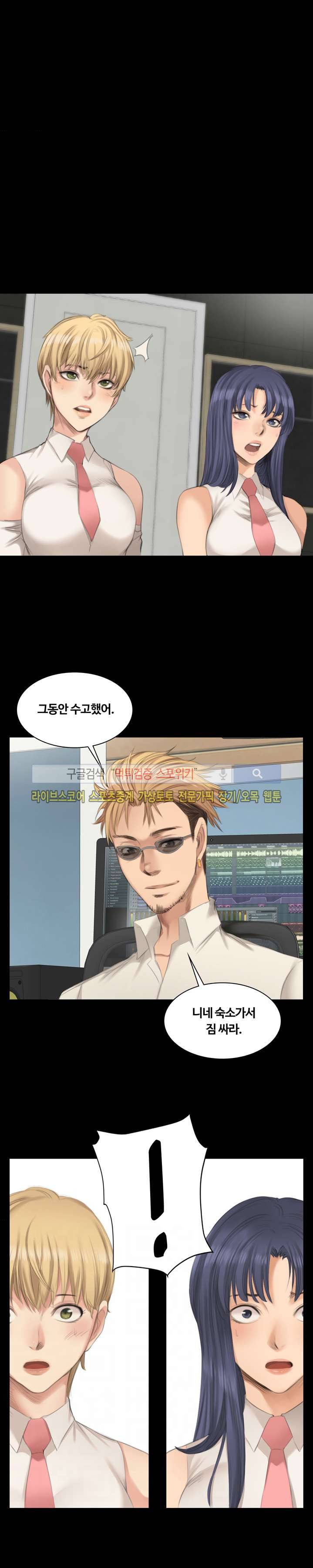 프로듀서 24화 3