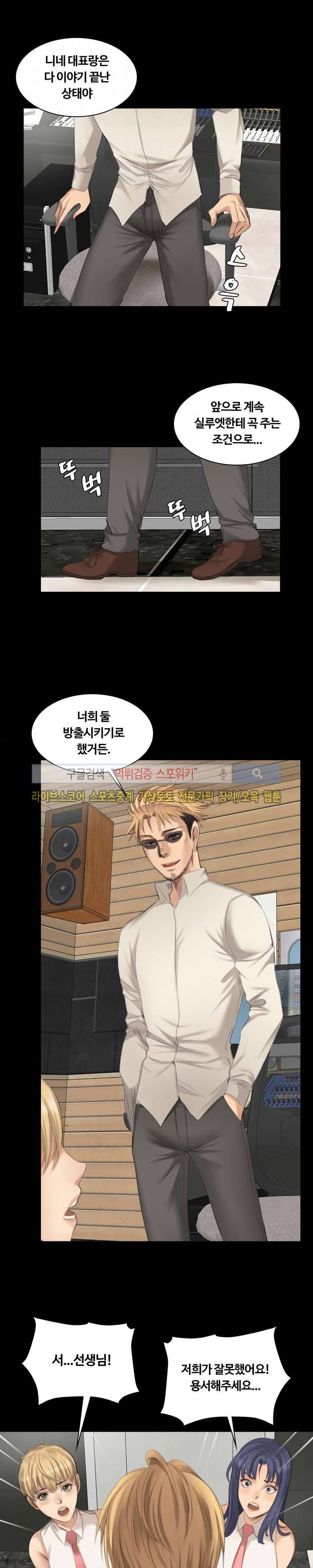 프로듀서 24화 4