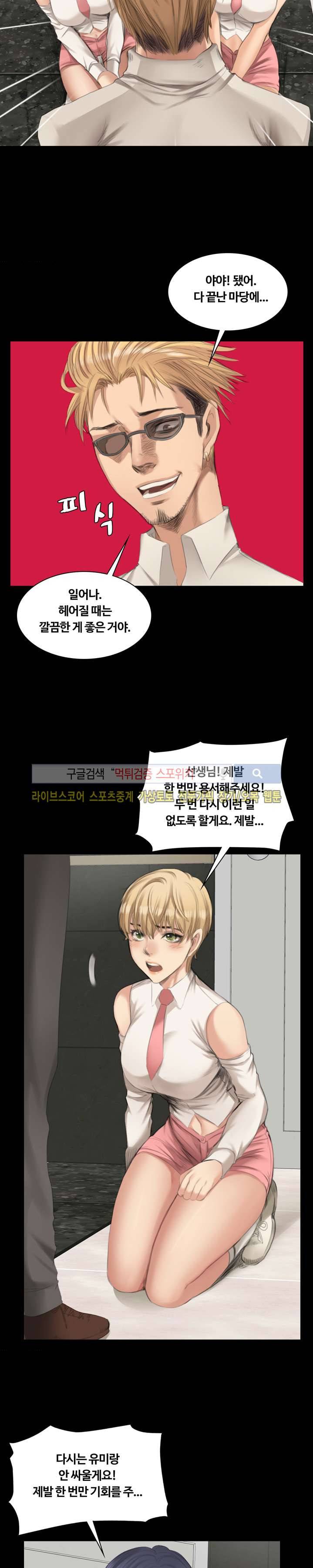 프로듀서 24화 5