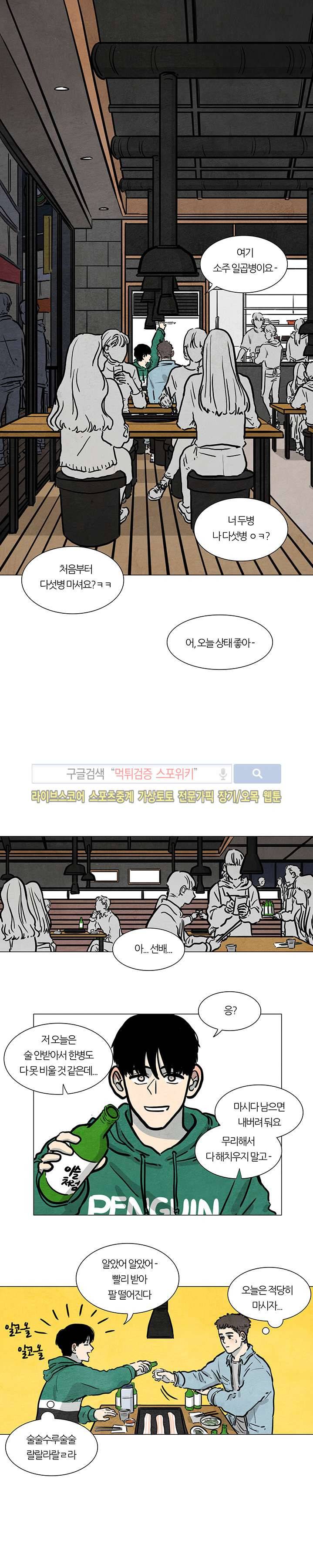 하숙집 5번지 10화 1
