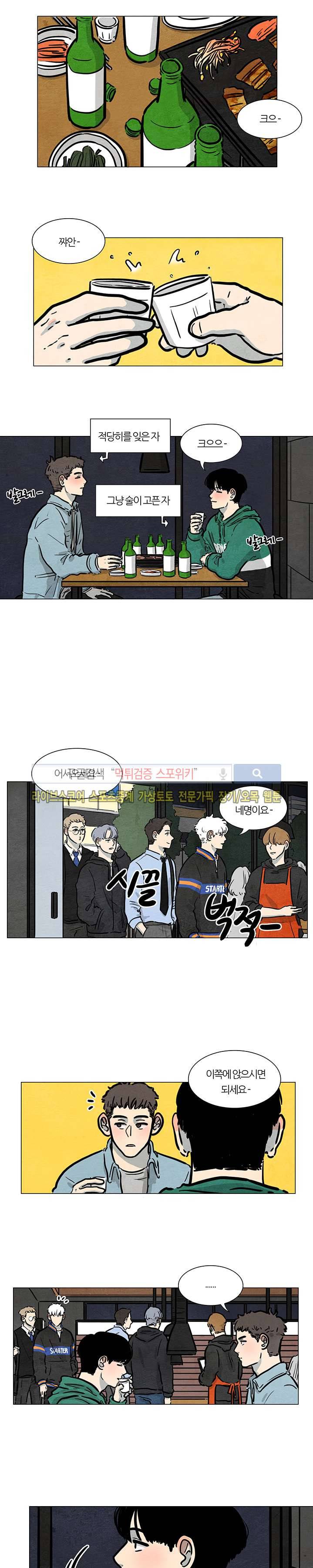 하숙집 5번지 10화 2