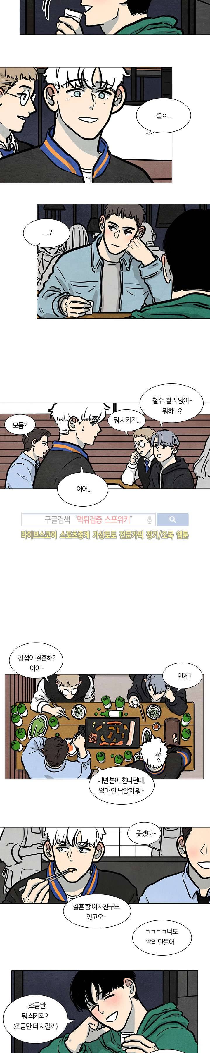 하숙집 5번지 10화 3