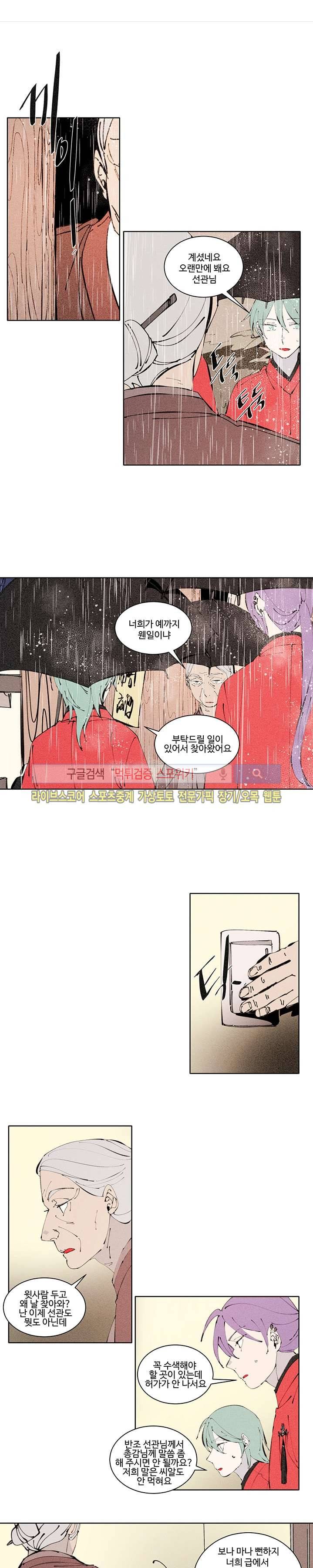 시간선 32화 1