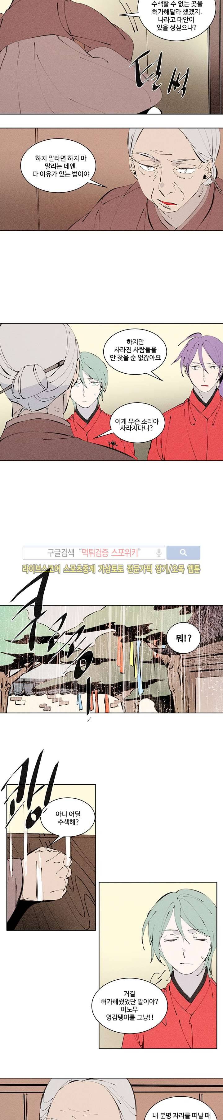 시간선 32화 2